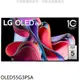 《滿萬折1000》LG樂金【OLED55G3PSA】55吋OLED4K電視(含標準安裝)