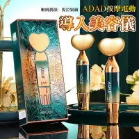 在飛比找蝦皮購物優惠-現貨ADAD電動美容儀 按摩導入儀 心形按摩棒 按摩棒 電動