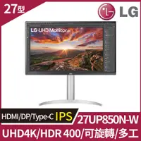 在飛比找PChome24h購物優惠-LG 27UP850N-W HDR400專業螢幕(27吋/4