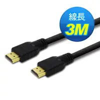 在飛比找順發線上購物優惠-PC Park HDMI-3M數位訊號線