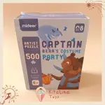 MIDEER ARTIST PUZZLE CAPTAIN BEAR COSTUME PARTY 500 PCS 益智玩具