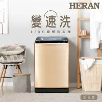 在飛比找蝦皮購物優惠-《好樂家》免運全新品 HERAN禾聯 HWM-1291V  