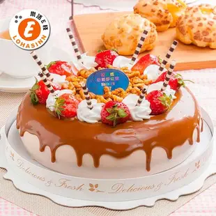 樂活e棧-生日快樂造型蛋糕-香豔焦糖瑪奇朵蛋糕(8吋/顆) (8折)