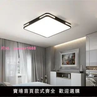 超薄LED客廳燈簡約現代大氣房間臥室燈具長方形套餐家用吸頂燈飾