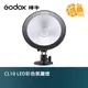 GODOX CL10 LED彩色氛圍燈 開年公司貨 附遙控器 LED燈 補光燈 光效燈 環境燈 CL-10【鴻昌】