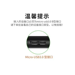 高速傳輸線 全新現貨 USB3.0 A公 對 Micro B公 60公分 USB 3.0 訊號線