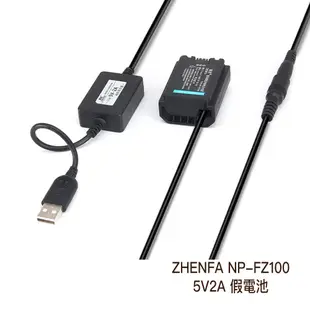ZHENFA現貨 NP-FZ100 5V2A 假電池 支援行動電源 適 Sony A7M3 A7R3 A7M4 相機專家