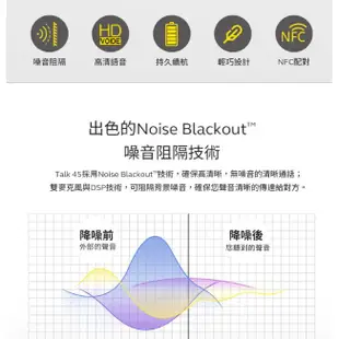 【Jabra】Talk 45 立體聲單耳藍牙耳機