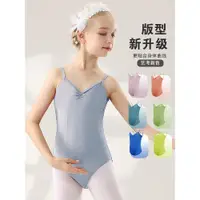 在飛比找ETMall東森購物網優惠-兒童夏季藝考吊帶形體舞蹈服
