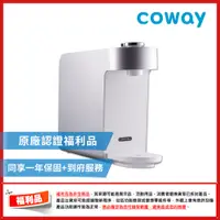 在飛比找PChome24h購物優惠-【福利品】Coway奈米高效淨水器 P-350N 銀色 (桌