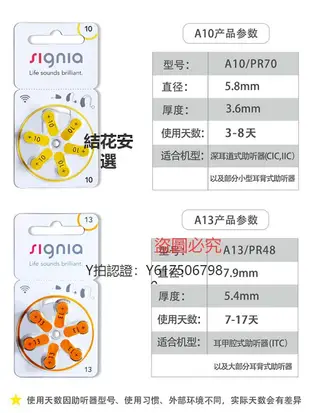 助聽器 原裝進口Signia西嘉助聽器P10電池S10/S312/S13/S675一盒60粒價