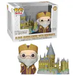 FUNKO POP 27 城鎮系列 哈利波特 鄧不利多 W/霍格華茲 HARRY POTTER 代理版