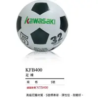 在飛比找蝦皮商城優惠-宏海體育 足球 kawasaki 足球 KFB400足球 5