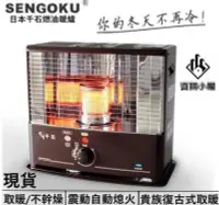 在飛比找露天拍賣優惠-特賣價日本製 CORONA SX-E3518WY 煤油暖爐 
