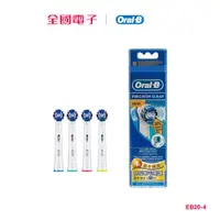 在飛比找蝦皮商城優惠-Oral-B 基礎清潔杯型彈性刷頭(4入) EB20-4 【