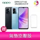 分期0利率 OPPO A77 5G (4G/64G) 6.5吋 雙主鏡頭 雙喇叭大電量手機 贈『氣墊空壓殼*1』【APP下單最高22%點數回饋】