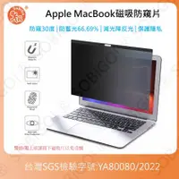 在飛比找PChome24h購物優惠-Apple MacBook Air/Pro 13.3"磁吸防