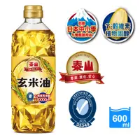 在飛比找PChome24h購物優惠-泰山 玄米油600ml