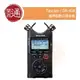 【樂器通】Tascam / DR-40X 攜帶型數位錄音機