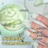 在飛比找蝦皮購物優惠-乳木果磨砂膏身體嫩白全身清潔雞皮去角質嫩白脖子腋下去黑男女