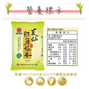 【三好米】長秈胚芽糙米3Kg(2入)