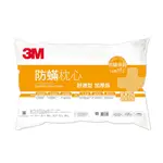 【3M】防螨枕心加厚版_舒適型 一入 防螨枕