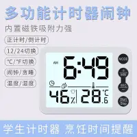 在飛比找Yahoo!奇摩拍賣優惠-INS計時器鬧鐘 廚房烘焙定時器 韓國簡約創意溫濕度顯示學生