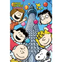 在飛比找蝦皮購物優惠-日本正版拼圖 SNOOPY 史努比 查理布朗 東京天空樹 晴