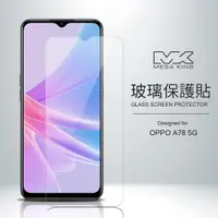 在飛比找神腦生活優惠-MEGA KING 玻璃保護貼 OPPO A78 5G