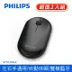 【Philips 飛利浦】2入-SPK7354 無線雙模藍牙滑鼠