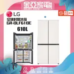 10倍蝦幣回饋🔥 LG樂金 610L 變頻四門對開冰箱 GR-BLF61BE