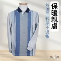 在飛比找momo購物網優惠-【oillio 歐洲貴族】男裝 長袖棉料彈力 POLO衫 口