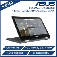 在飛比找蝦皮購物優惠-ASUS 華碩 11.6吋 N4020 翻轉觸控筆電(C21