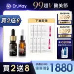 【DR. MAY美博士】B3 小黑瓶10ML+AIO美白精華10ML+大安瓶美白面膜(4片/盒)X2