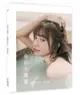 你的小精靈 ：陳敬宣寫真【電眼版】photobook