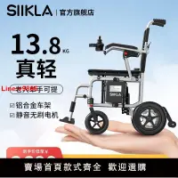 在飛比找樂天市場購物網優惠-【台灣公司 超低價】英國品牌電動輪椅老人輕便折疊單手可提智能