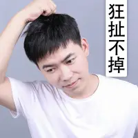 在飛比找蝦皮購物優惠-【假髮】假髮套男帥氣韓版男生長短補髮片中年人士全真人髮絲地中