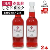 在飛比找樂天市場購物網優惠-回回蘇汁 紫蘇汁 紅紫蘇汁日本產 加糖 回回蘇飲品紅紫蘇 6