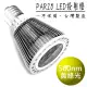 【台灣製】LED燈泡(A60,PAR20)｜黃綠光(555-575nm)｜E27頭｜聚光型｜*化學工業檢驗螢光 動物植物生物實驗 礦石生物鑑識 特殊照明訂製