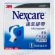 3M Nexcare 通氣膠帶 1吋 白色 單入含切台