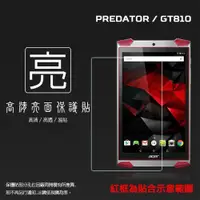 在飛比找iOPEN Mall優惠-亮面螢幕保護貼 Acer Predator 8 GT-810