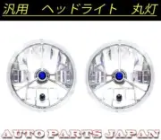 General Purpose Mini Rover Wrangler JEEP RX-7 Round Headlight JP F/S