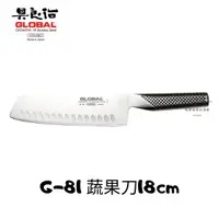 在飛比找蝦皮購物優惠-【54SHOP】日本GLOBAL具良治 蔬菜刀18cm  廚