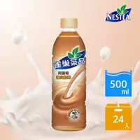 在飛比找蝦皮購物優惠-【雀巢茶品】阿薩姆慢火奶茶500ml(24入/箱)