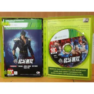 Xbox 360  北斗無双 / 真北斗無雙 日文版 遊戲片