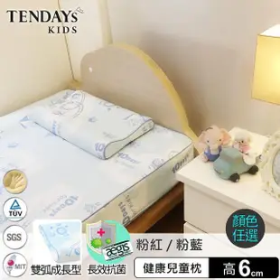 【TENDAYS】兒童健康枕(6cm記憶枕 兩色可選)