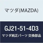 Mazda GJ21-51-4D3 Genuine Lens (L) Courtesy Lamp (GJ)