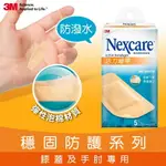 3M A505 NEXCARE活力繃帶-膝蓋與手肘專用5片包★3M 年終感恩回饋 ★299起免運 ◆訂單滿額折200