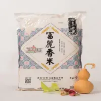 在飛比找momo購物網優惠-【富里農會】富麗香米6KG(花蓮縣富里鄉)