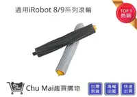 在飛比找松果購物優惠-iRobot800/900滾輪【Chu Mai】 iRobo